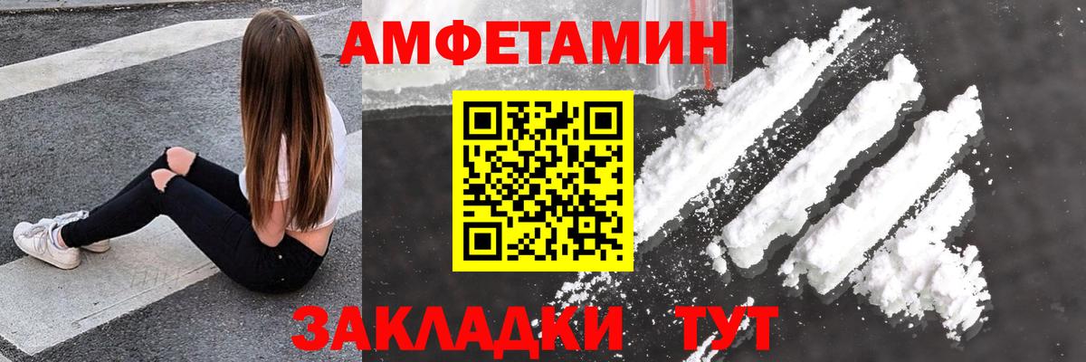 АМФЕТАМИН Розовый  АМФ  Конаково  Вход с VPN 