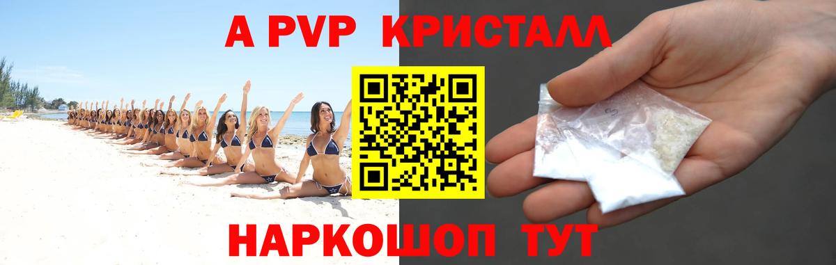 Alpha PVP мука  Alpha PVP Соль  Конаково  APVP  наркошоп  Вход с VPN 