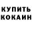 Кетамин VHQ Maksym Bryl