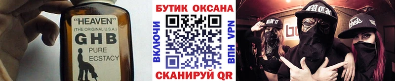 Бутират вода Конаково