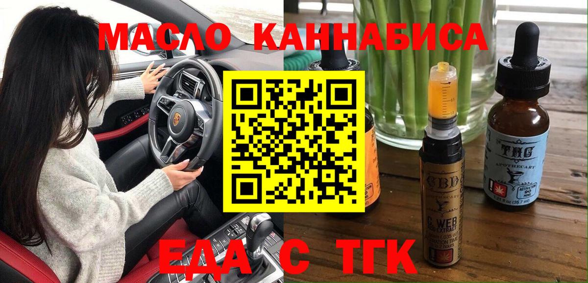Canna-Cookies марихуана  Вход с VPN  Конаково 