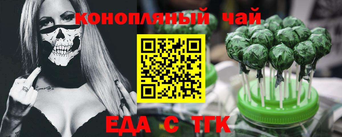 Cannafood конопля Конаково