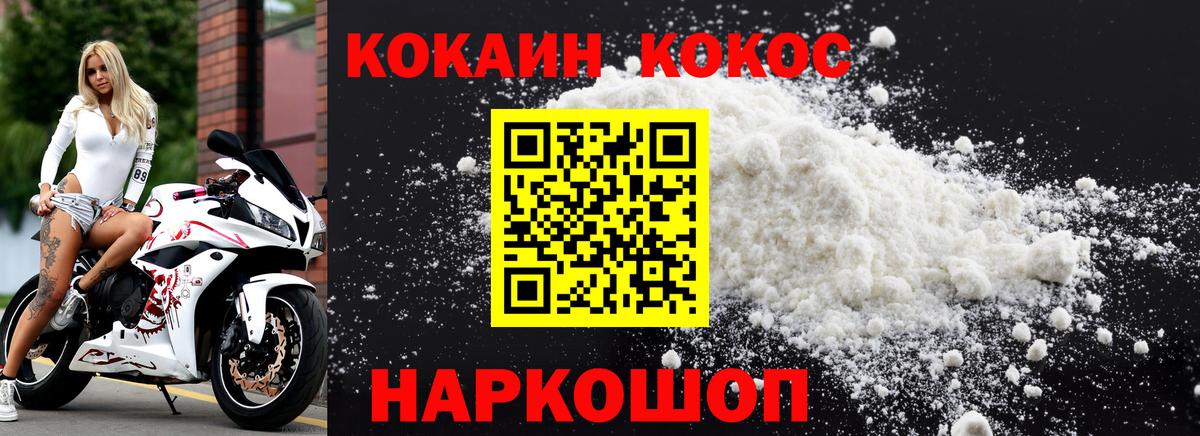 Кокаин 99% Конаково