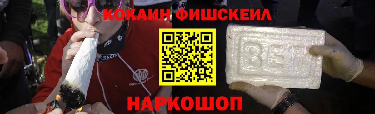 COCAIN Эквадор Конаково