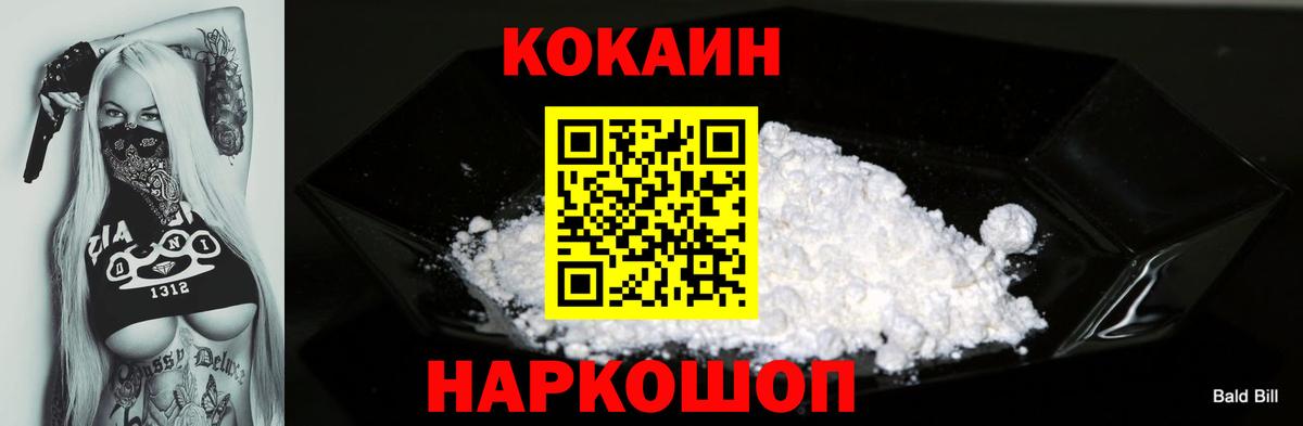 Кокаин  COCAIN Columbia  Конаково  Вход с VPN  где найти наркотики  Cocaine Эквадор 