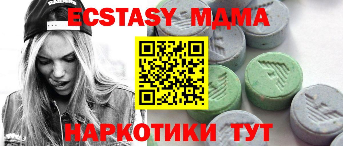 купить закладку  ЭКСТАЗИ таблы  Конаково  Ecstasy Дубай 