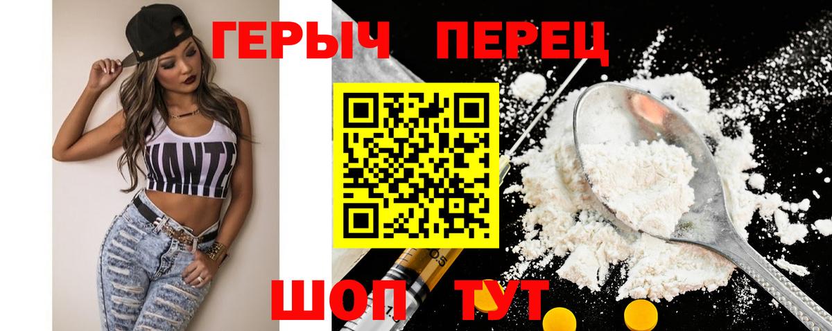 Героин Афган  ГЕРОИН  Конаково  Вход с VPN 
