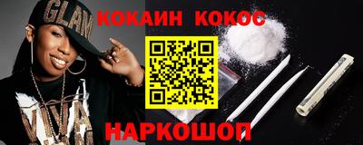 кокаин VHQ Будённовск