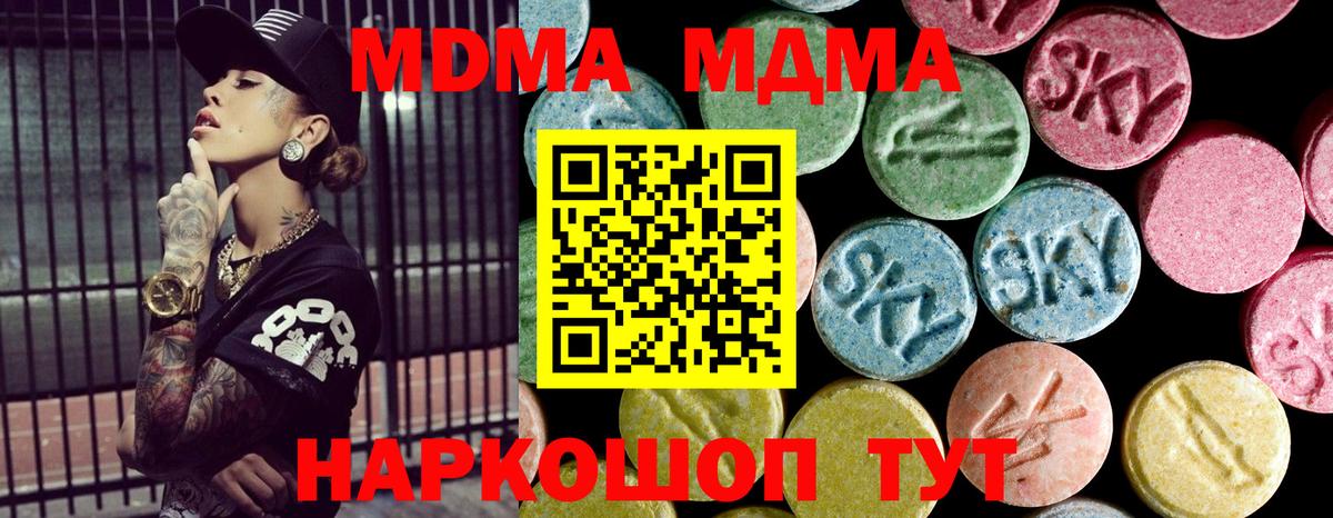 МДМА кристаллы Конаково