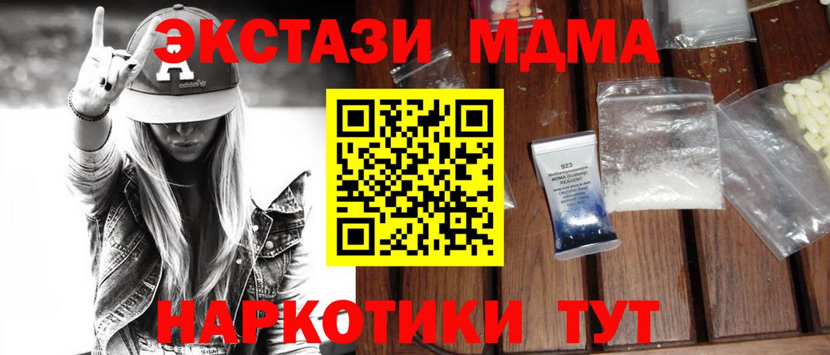 MDMA  МДМА crystal  Вход с VPN  Конаково  MDMA кристаллы 