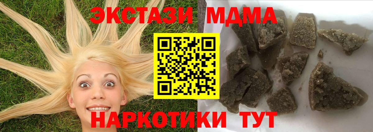 MDMA crystal  MDMA молли  Конаково 