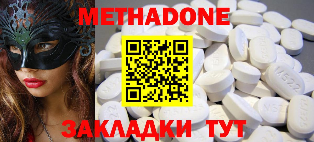 Конаково  Метадон мёд  Вход с VPN  Метадон кристалл 