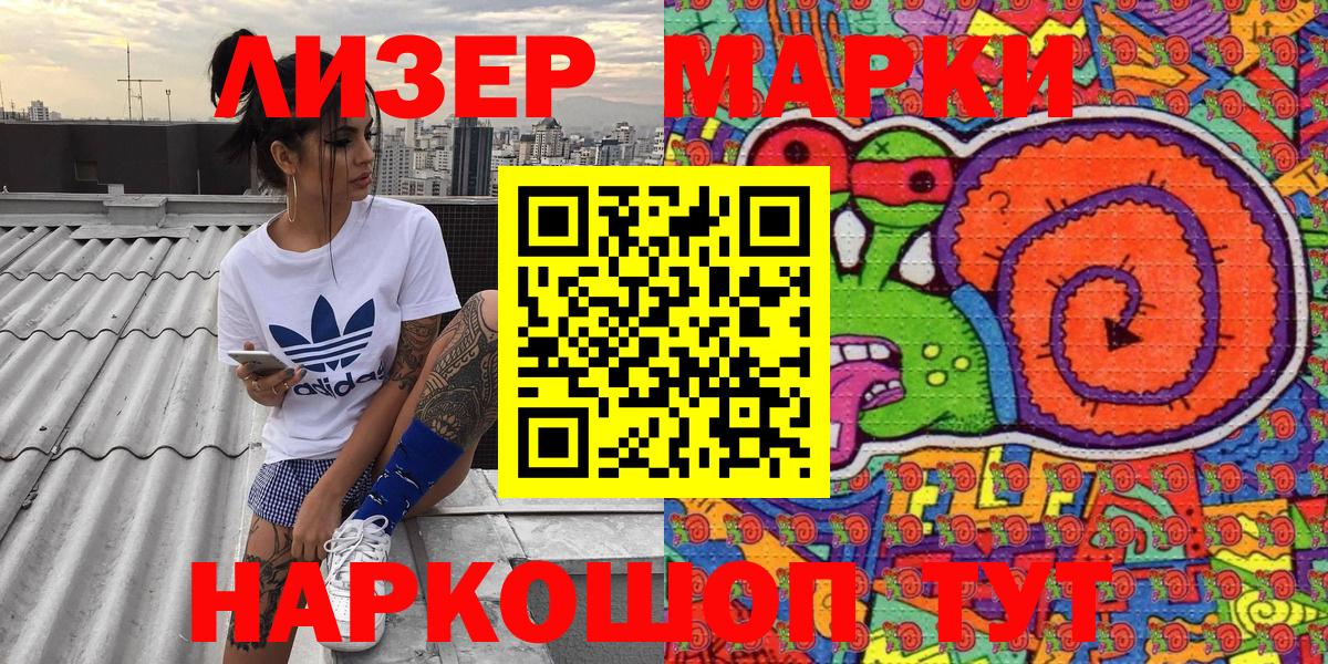 Конаково  Наркотические марки 1,8мг  Вход с VPN 