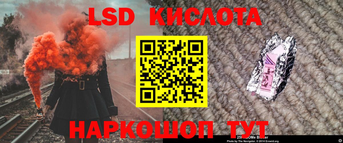 Марки 25I-NBOMe 1,8мг Конаково