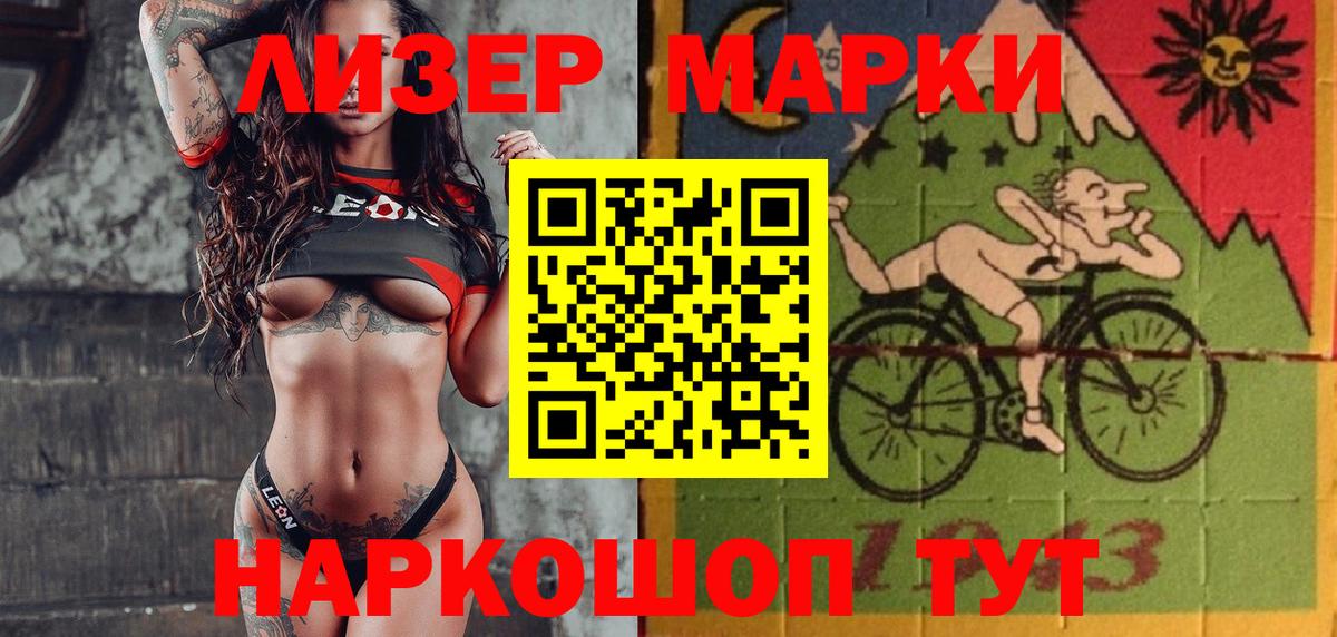 Марки N-bome  Конаково  Марки 25I-NBOMe 1,5мг  Марки 25I-NBOMe 1,5мг 