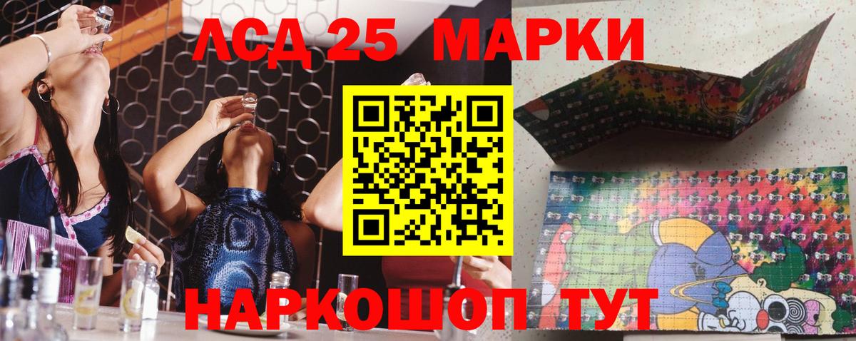 Марки 25I-NBOMe 1,8мг Конаково
