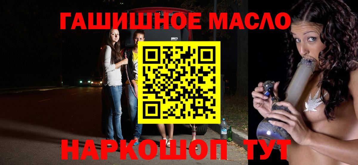 Дистиллят ТГК THC oil Конаково