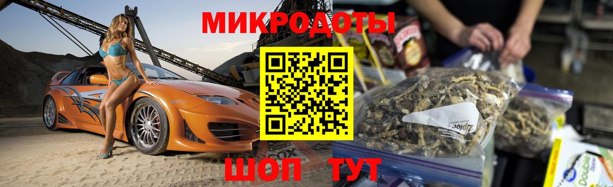 Галлюциногенные грибы мицелий Конаково